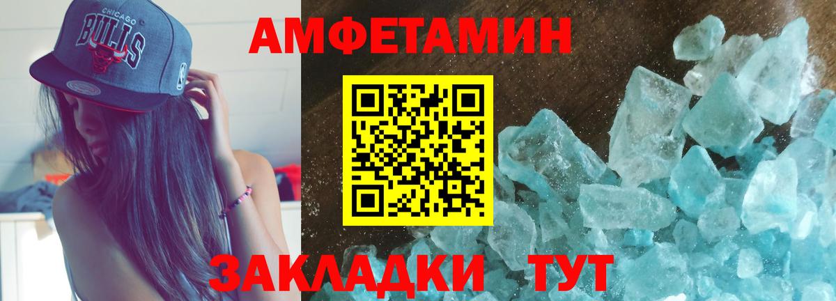 Моршанск  АМФЕТАМИН  Вход с VPN  Amphetamine VHQ 