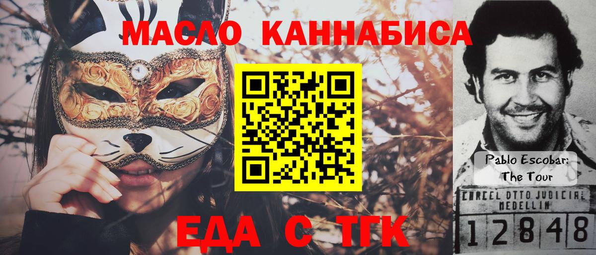 Моршанск  Cannafood марихуана  Вход с VPN 