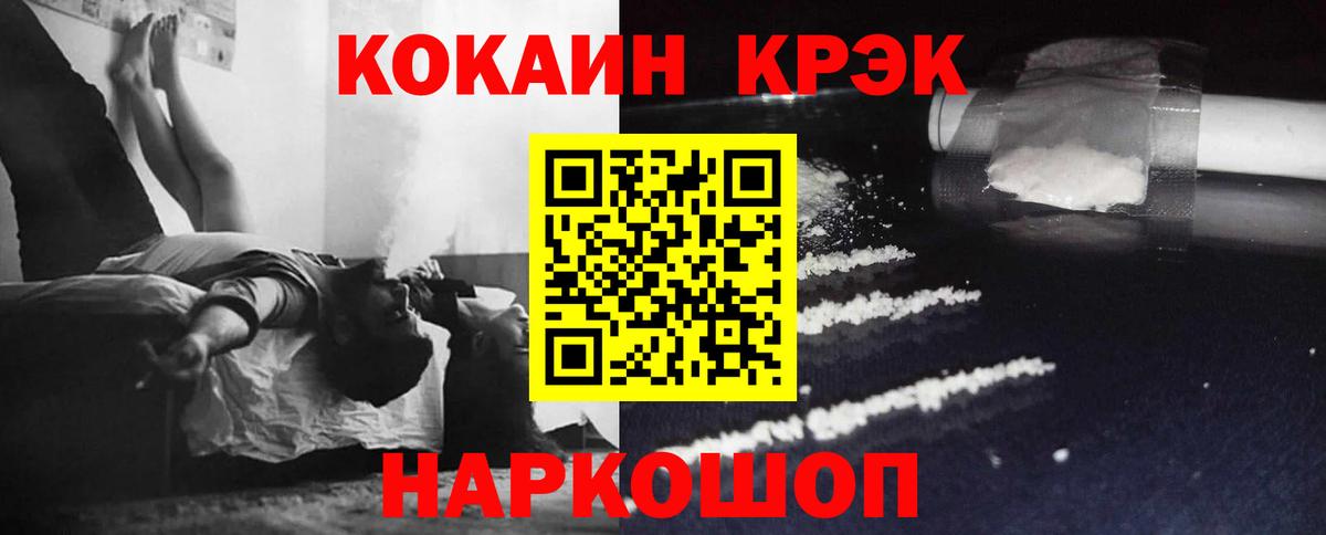 COCAIN  Вход с VPN  Моршанск  КОКАИН 99%  COCAIN Боливия 