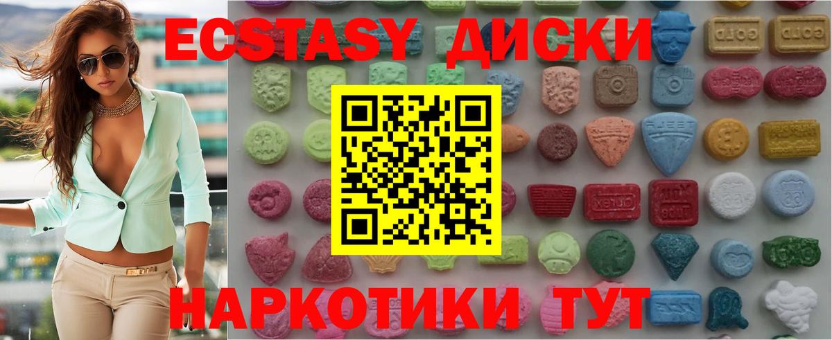 Ecstasy диски  дарнет шоп  ЭКСТАЗИ бентли  Моршанск  Вход с VPN  Ecstasy 