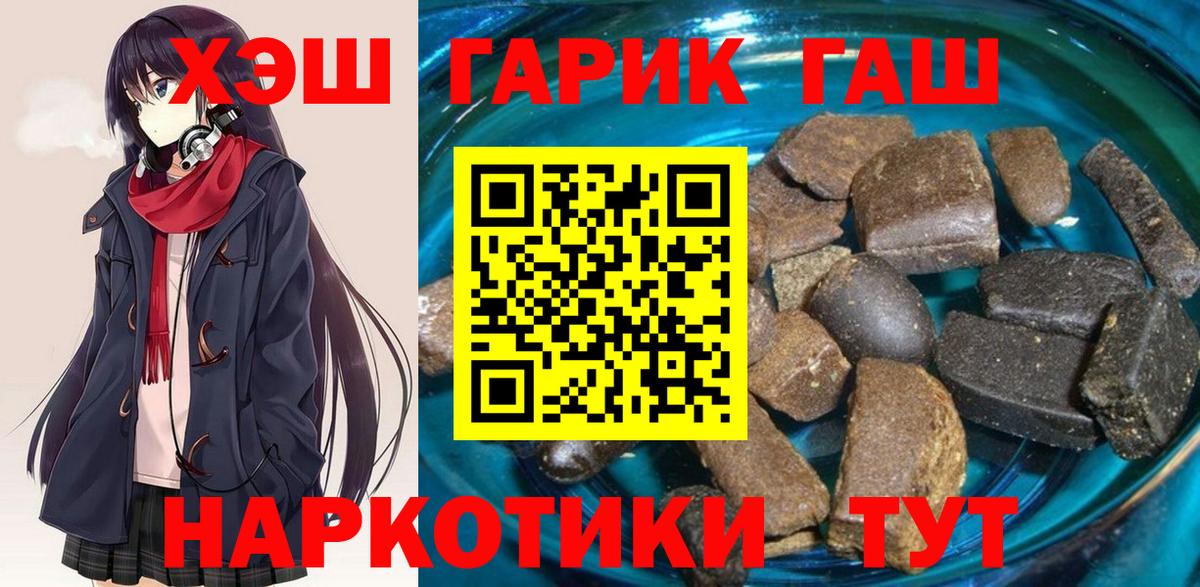Гашиш хэш  Вход с VPN  Гашиш гарик  Гашиш  Моршанск 