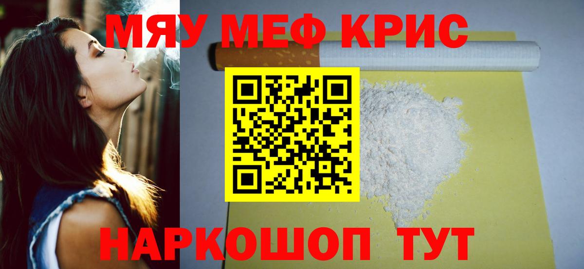 Мефедрон mephedrone  Вход с VPN  Моршанск 