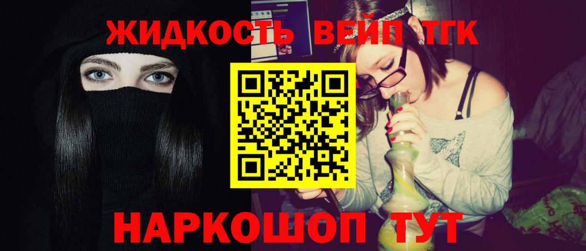 Моршанск  Дистиллят ТГК жижа  Вход с VPN 