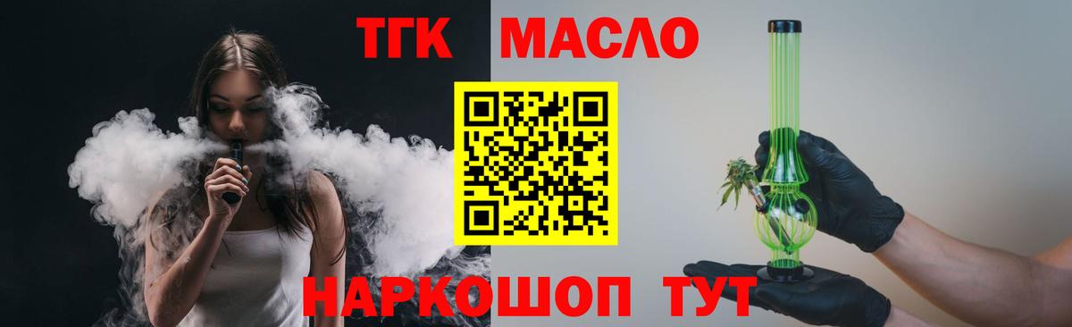 Дистиллят ТГК концентрат Моршанск