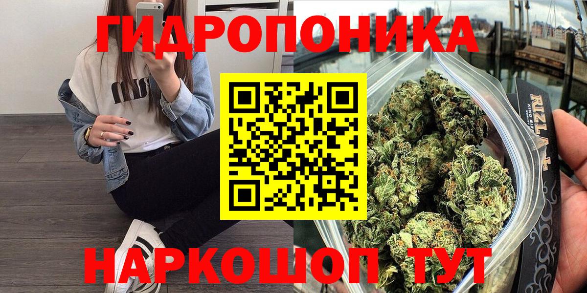Конопля Amnesia Моршанск